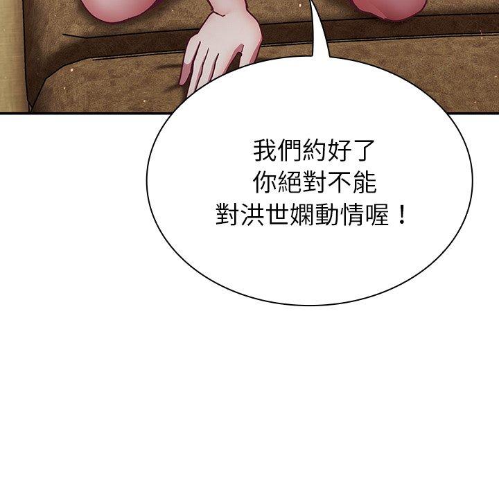 [韩国漫画] 陌生的未婚妻 剧情,巨乳大奶#[155P]-13