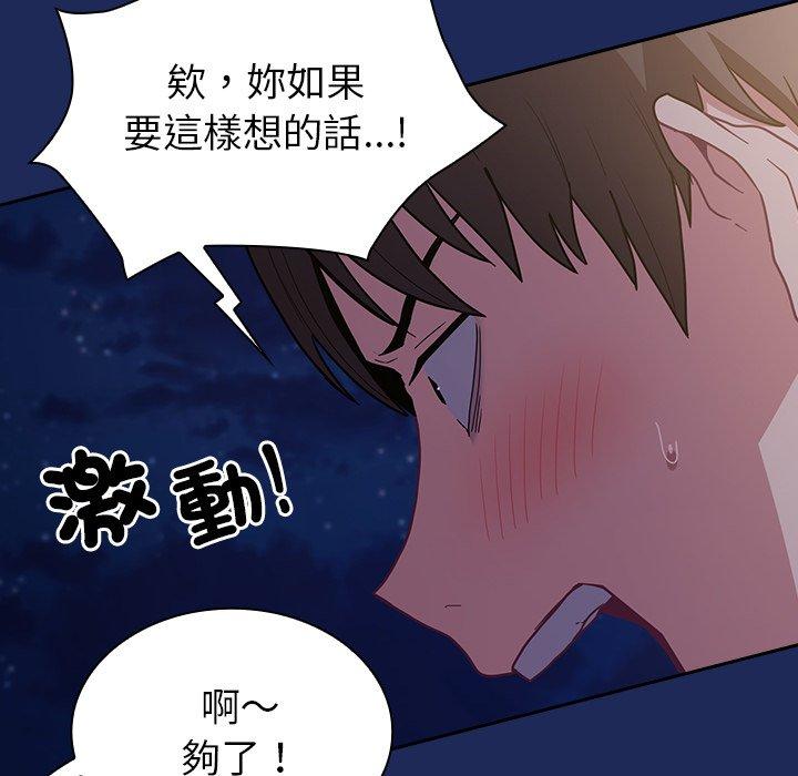 [韩国漫画] 陌生的未婚妻 剧情,巨乳大奶#[155P]-134