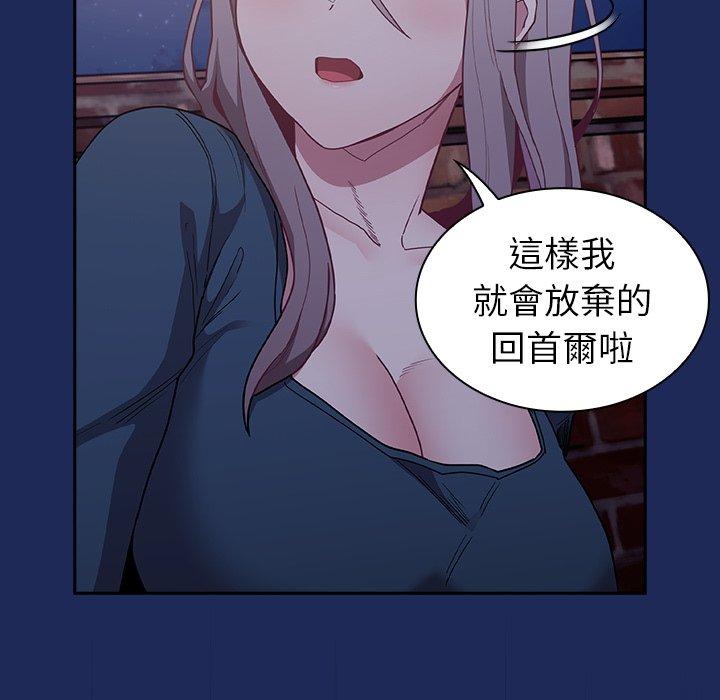 [韩国漫画] 陌生的未婚妻 剧情,巨乳大奶#[155P]-136