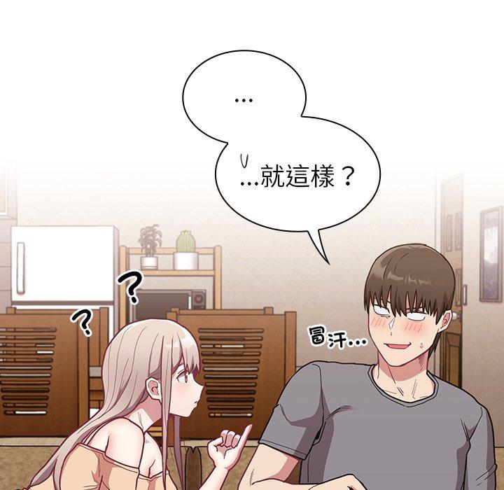[韩国漫画] 陌生的未婚妻 剧情,巨乳大奶#[155P]-14