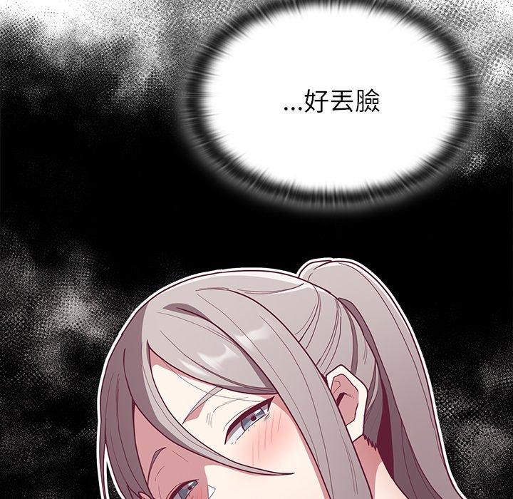 [韩国漫画] 陌生的未婚妻 剧情,巨乳大奶#[155P]-16