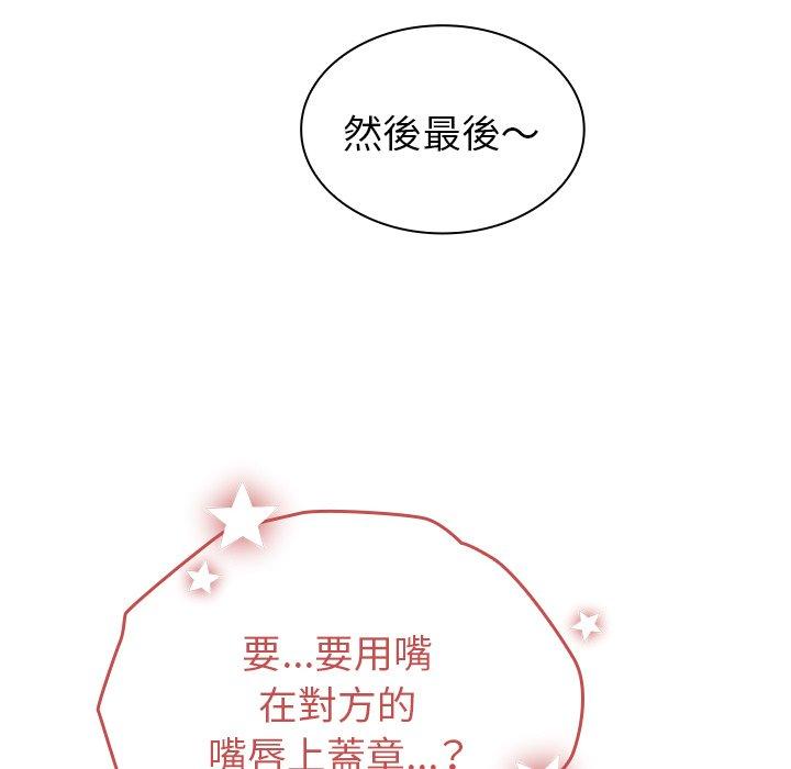 [韩国漫画] 陌生的未婚妻 剧情,巨乳大奶#[155P]-24