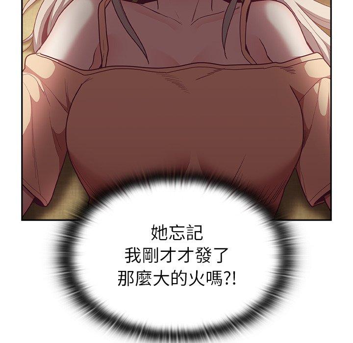 [韩国漫画] 陌生的未婚妻 剧情,巨乳大奶#[155P]-61