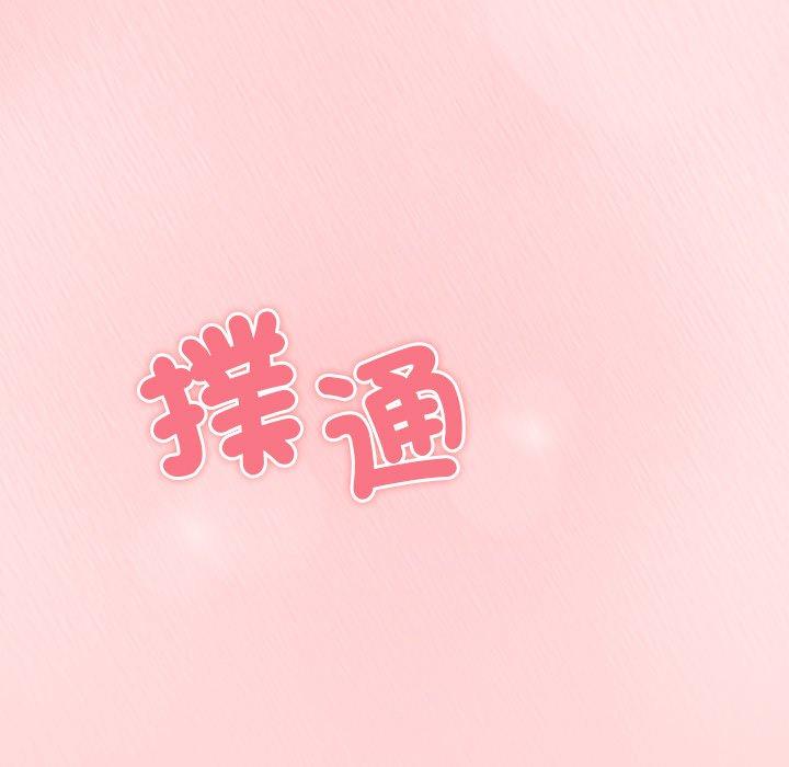 [韩国漫画] 陌生的未婚妻 剧情,巨乳大奶#[155P]-71
