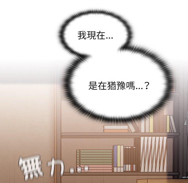 [韩国漫画] 陌生的未婚妻 剧情,巨乳大奶#[155P]-96