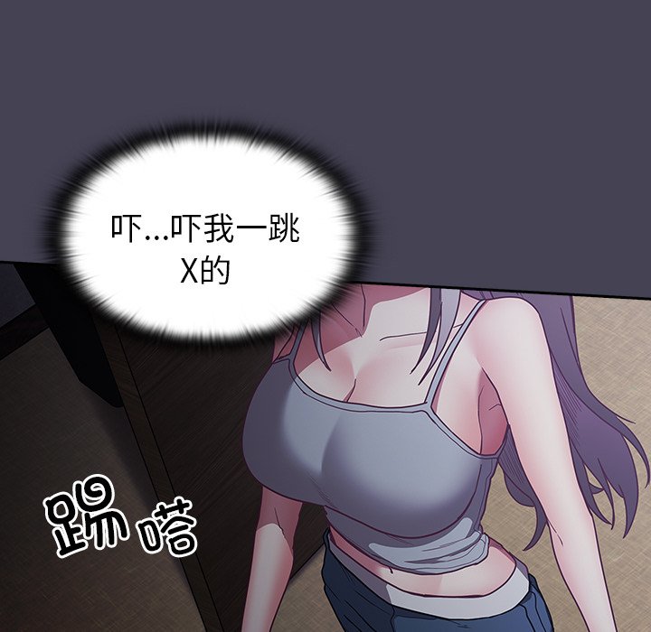 [韩国漫画] 陌生的未婚妻 剧情,巨乳大奶#[152P]-100