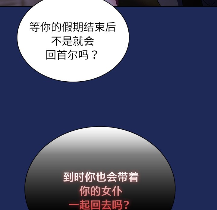 [韩国漫画] 陌生的未婚妻 剧情,巨乳大奶#[152P]-11