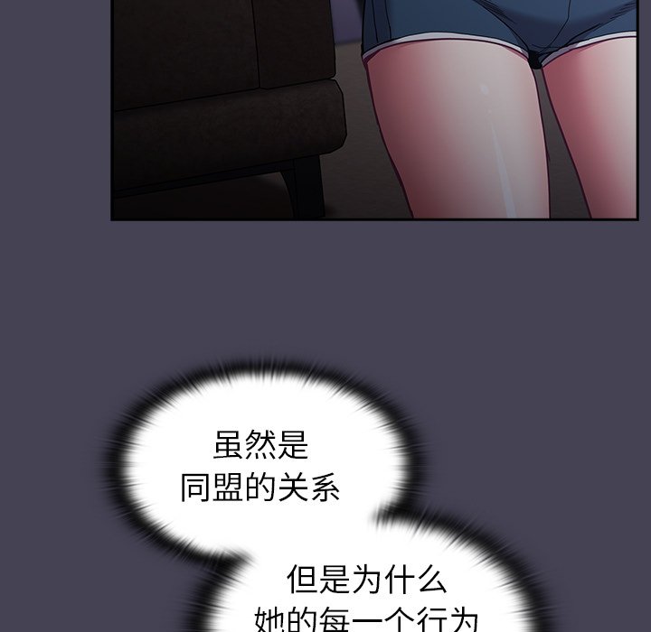 [韩国漫画] 陌生的未婚妻 剧情,巨乳大奶#[152P]-110