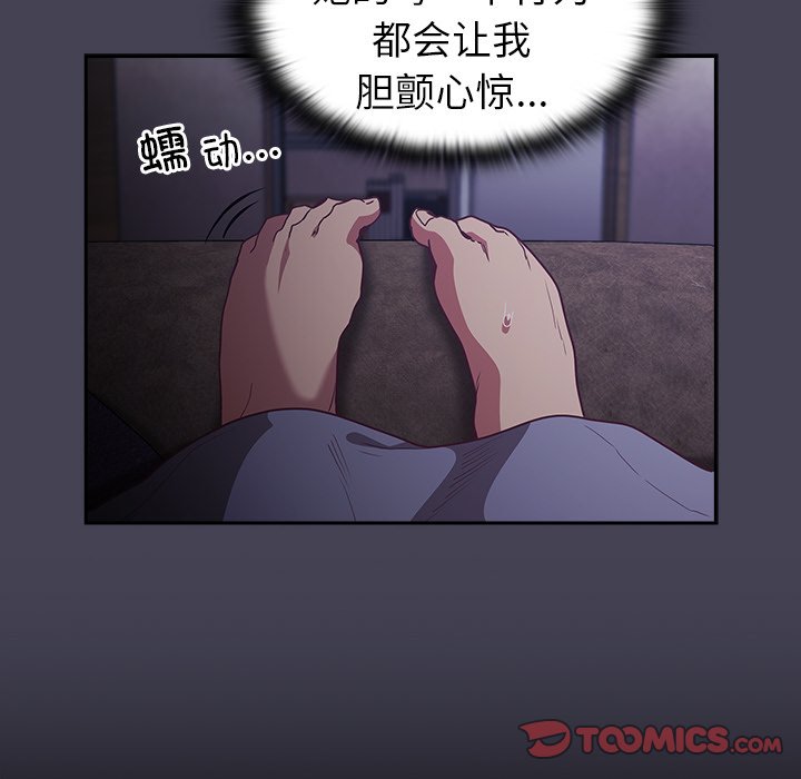 [韩国漫画] 陌生的未婚妻 剧情,巨乳大奶#[152P]-111