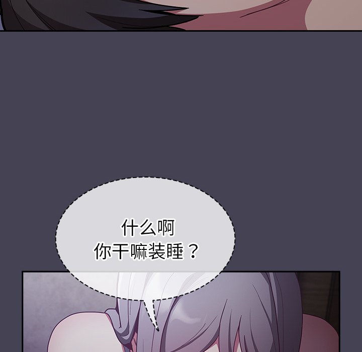 [韩国漫画] 陌生的未婚妻 剧情,巨乳大奶#[152P]-117