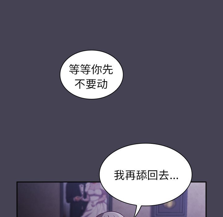 [韩国漫画] 陌生的未婚妻 剧情,巨乳大奶#[152P]-133