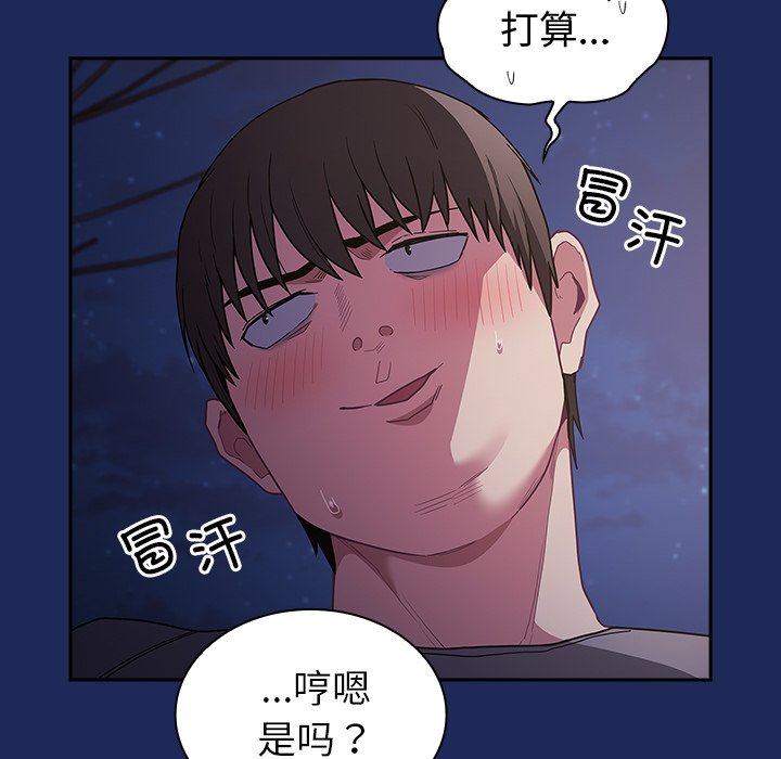 [韩国漫画] 陌生的未婚妻 剧情,巨乳大奶#[152P]-19