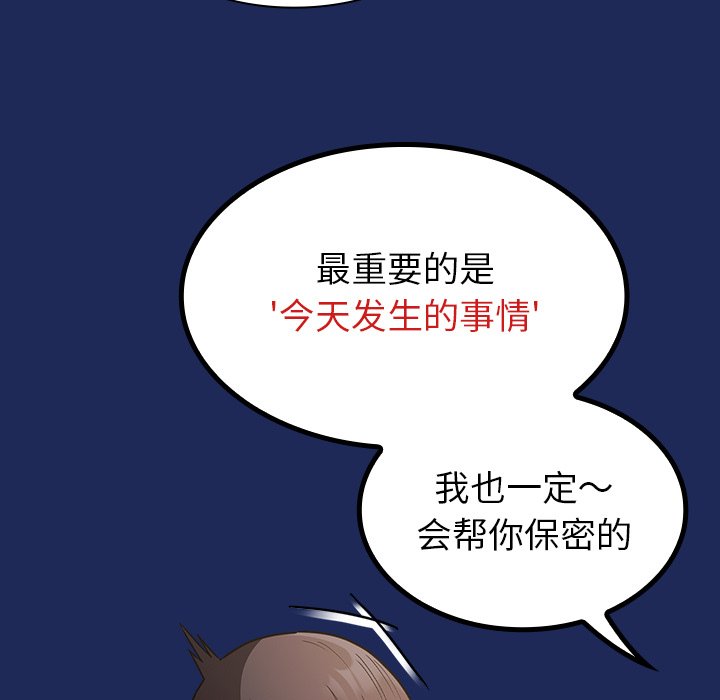 [韩国漫画] 陌生的未婚妻 剧情,巨乳大奶#[152P]-27