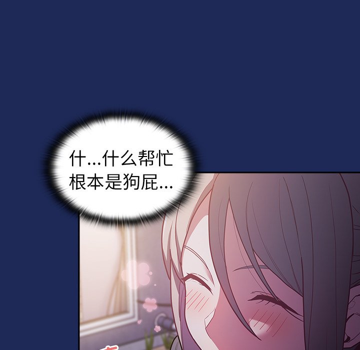 [韩国漫画] 陌生的未婚妻 剧情,巨乳大奶#[152P]-29