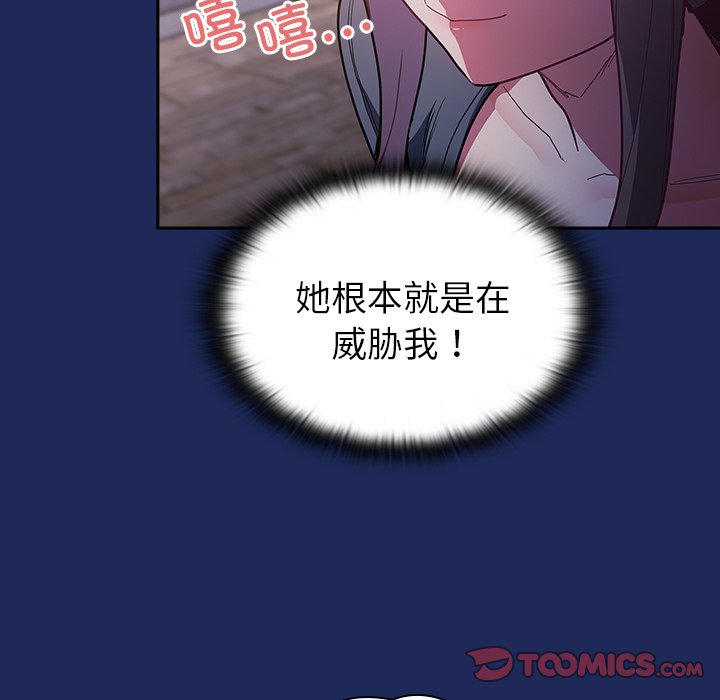 [韩国漫画] 陌生的未婚妻 剧情,巨乳大奶#[152P]-30
