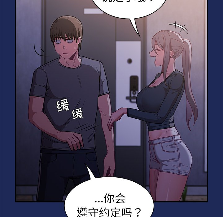 [韩国漫画] 陌生的未婚妻 剧情,巨乳大奶#[152P]-35