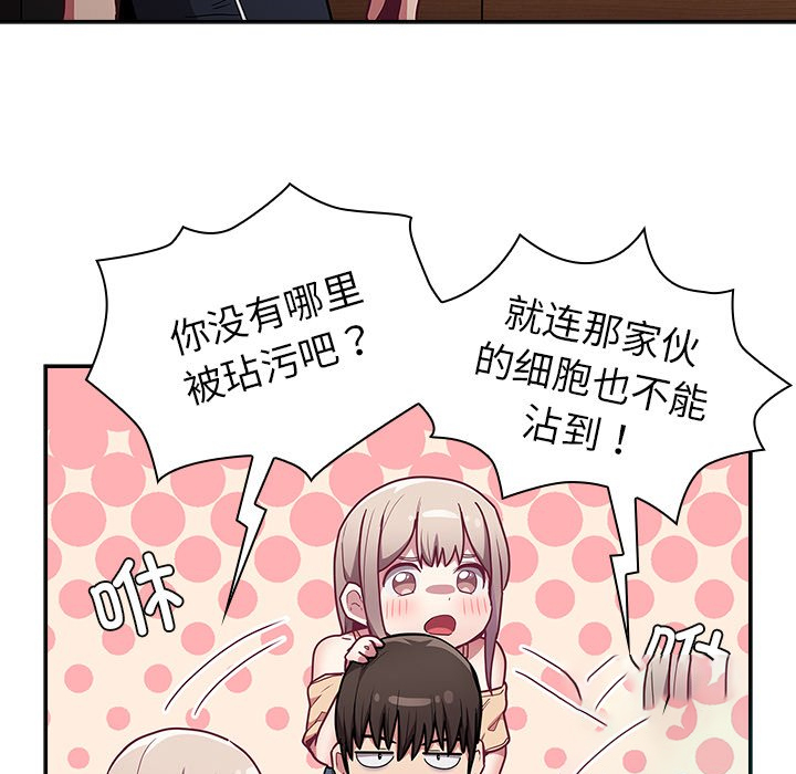 [韩国漫画] 陌生的未婚妻 剧情,巨乳大奶#[152P]-46