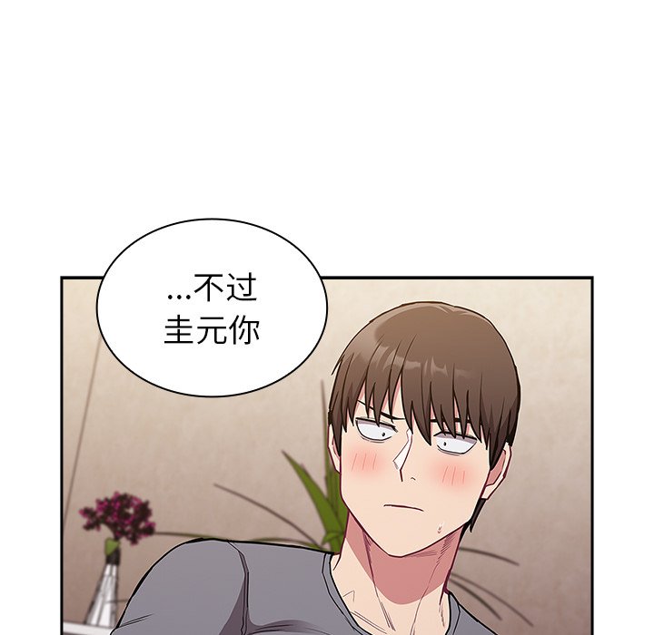 [韩国漫画] 陌生的未婚妻 剧情,巨乳大奶#[152P]-63