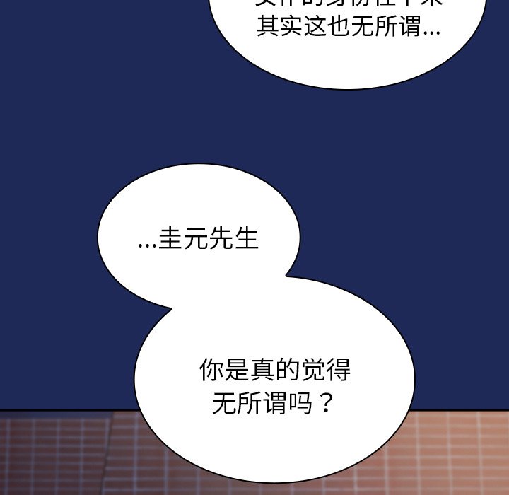 [韩国漫画] 陌生的未婚妻 剧情,巨乳大奶#[152P]-7