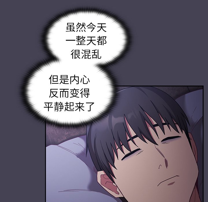 [韩国漫画] 陌生的未婚妻 剧情,巨乳大奶#[152P]-91