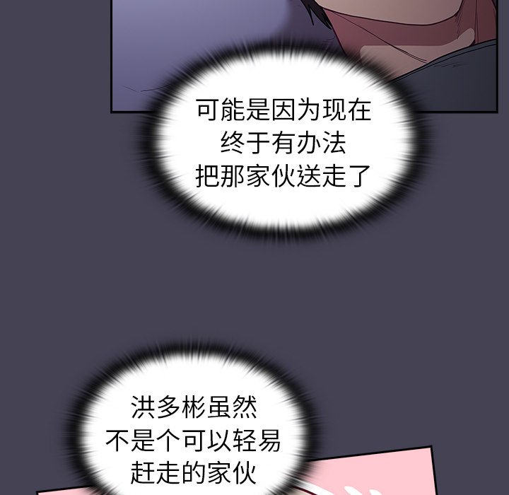 [韩国漫画] 陌生的未婚妻 剧情,巨乳大奶#[152P]-92