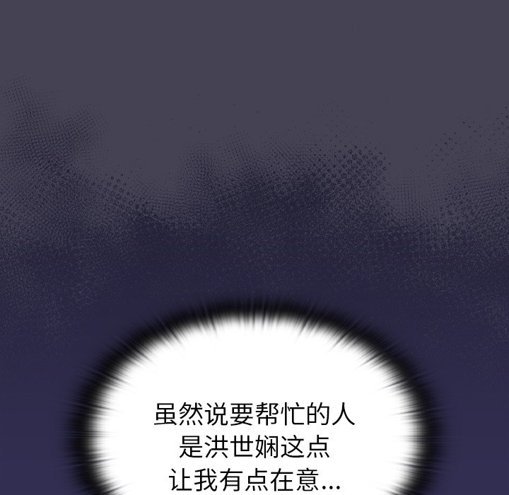 [韩国漫画] 陌生的未婚妻 剧情,巨乳大奶#[152P]-94