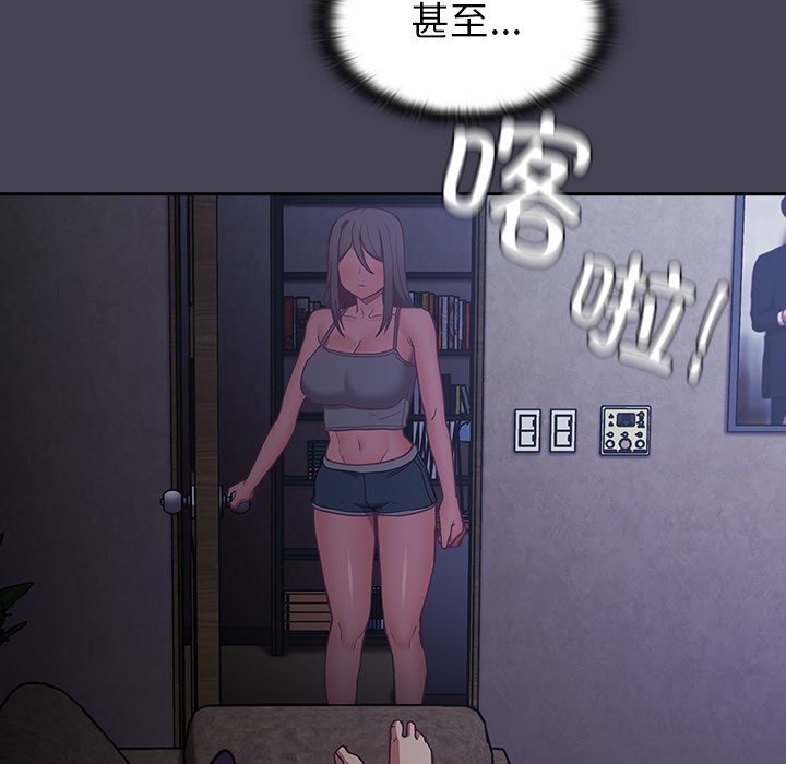 [韩国漫画] 陌生的未婚妻 剧情,巨乳大奶#[152P]-98