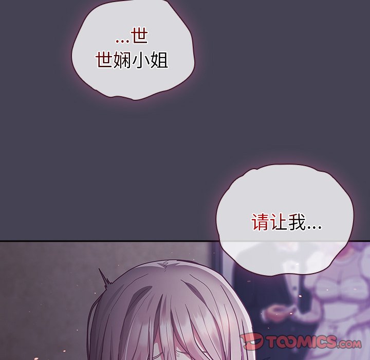 [韩国漫画] 陌生的未婚妻 剧情,巨乳大奶#[145P]-141