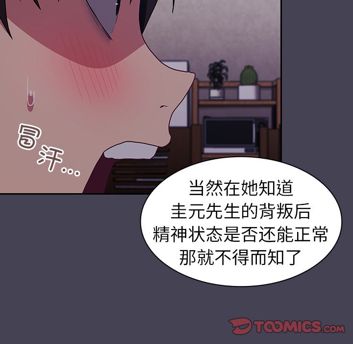 [韩国漫画] 陌生的未婚妻 剧情,巨乳大奶#[145P]-38
