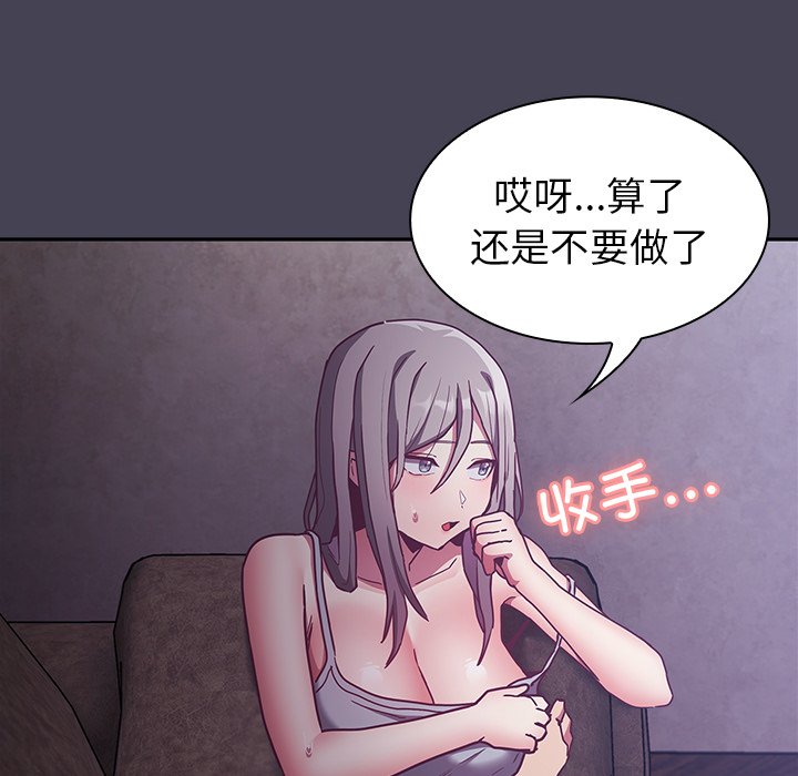 [韩国漫画] 陌生的未婚妻 剧情,巨乳大奶#[145P]-70