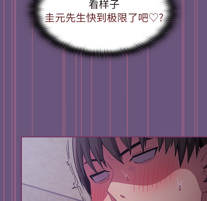 [韩国漫画] 陌生的未婚妻 剧情,巨乳大奶#[145P]-120