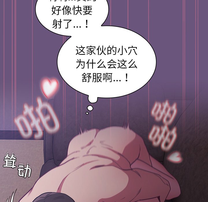 [韩国漫画] 陌生的未婚妻 剧情,巨乳大奶#[145P]-124