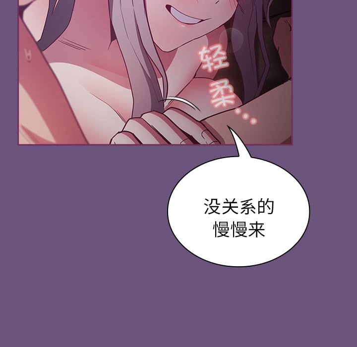 [韩国漫画] 陌生的未婚妻 剧情,巨乳大奶#[145P]-131