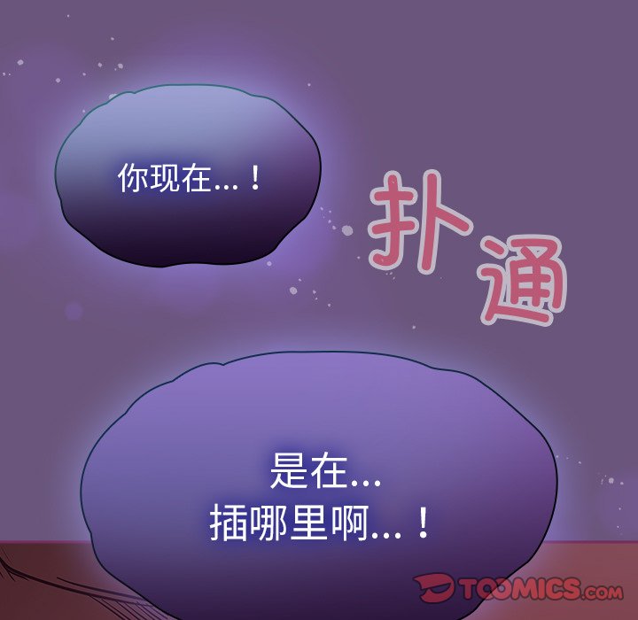 [韩国漫画] 陌生的未婚妻 剧情,巨乳大奶#[145P]-141