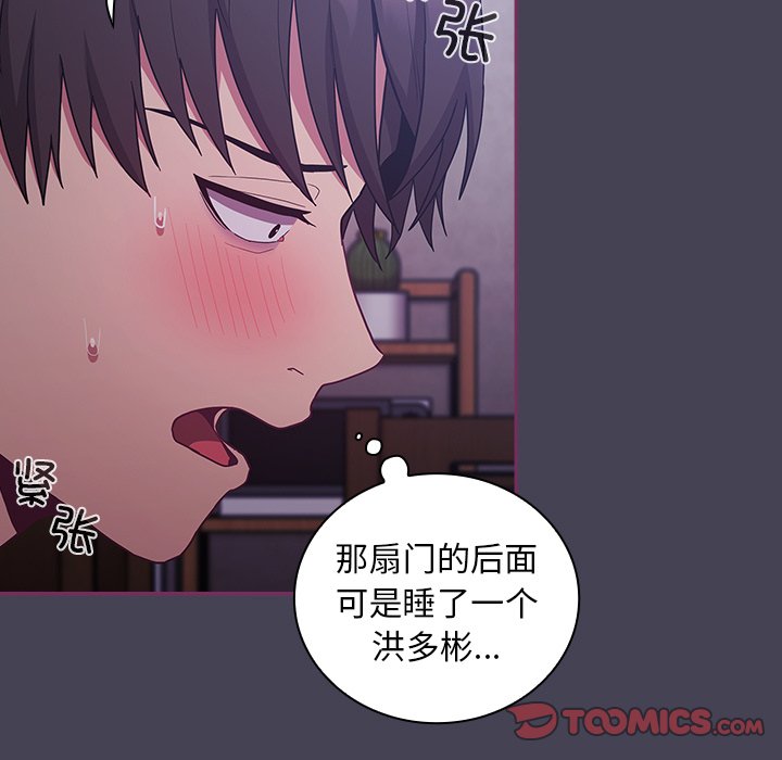 [韩国漫画] 陌生的未婚妻 剧情,巨乳大奶#[145P]-15