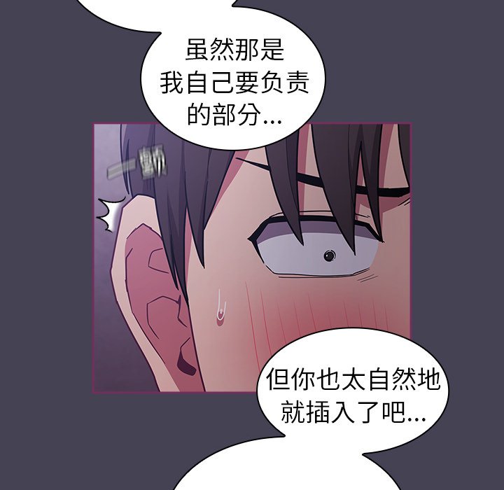 [韩国漫画] 陌生的未婚妻 剧情,巨乳大奶#[145P]-22