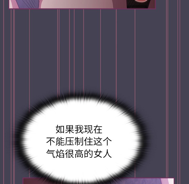 [韩国漫画] 陌生的未婚妻 剧情,巨乳大奶#[145P]-35