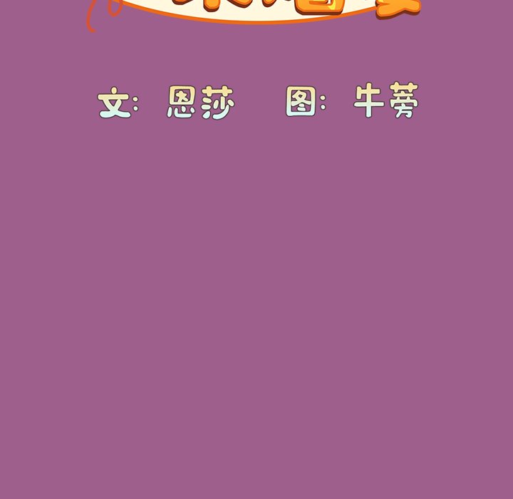 [韩国漫画] 陌生的未婚妻 剧情,巨乳大奶#[145P]-42
