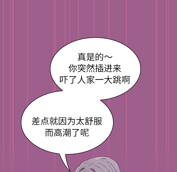 [韩国漫画] 陌生的未婚妻 剧情,巨乳大奶#[145P]-50