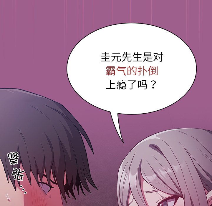[韩国漫画] 陌生的未婚妻 剧情,巨乳大奶#[145P]-58