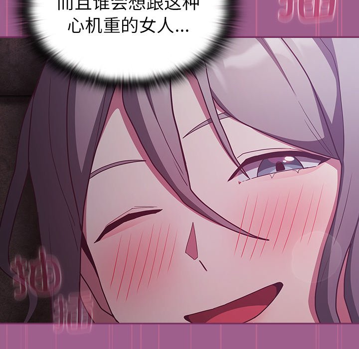 [韩国漫画] 陌生的未婚妻 剧情,巨乳大奶#[145P]-78