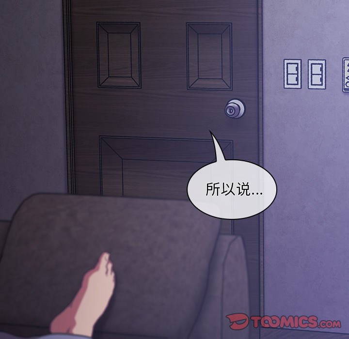 [韩国漫画] 陌生的未婚妻 剧情,巨乳大奶#[134P]-120