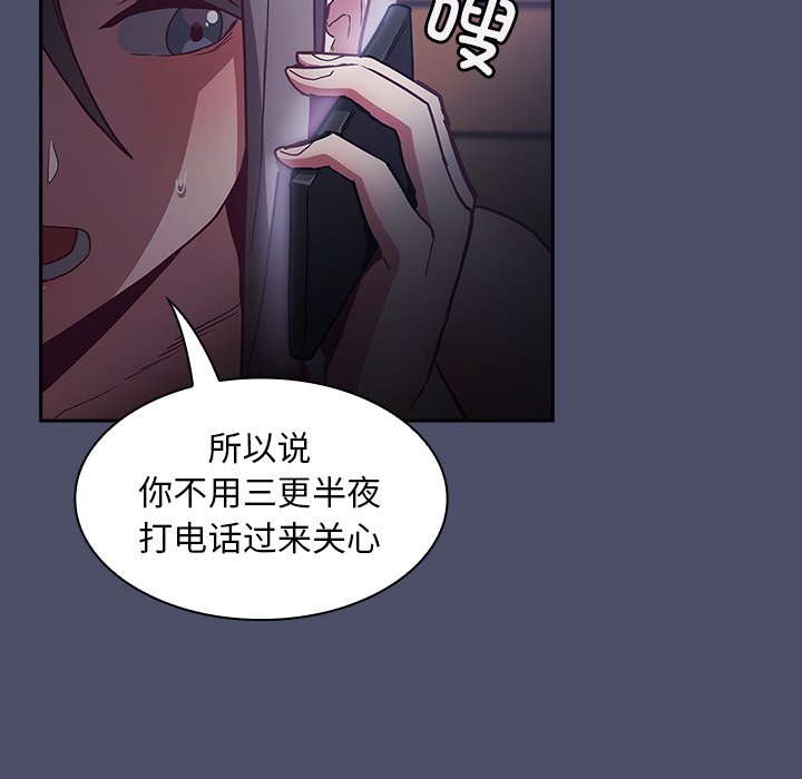 [韩国漫画] 陌生的未婚妻 剧情,巨乳大奶#[134P]-128