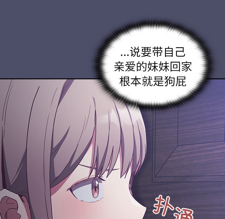 [韩国漫画] 陌生的未婚妻 剧情,巨乳大奶#[134P]-131