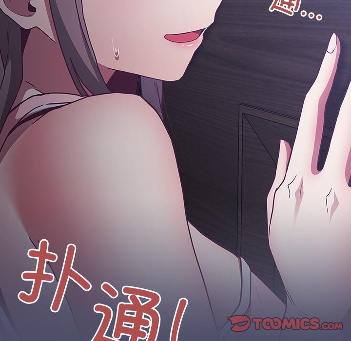 [韩国漫画] 陌生的未婚妻 剧情,巨乳大奶#[134P]-132