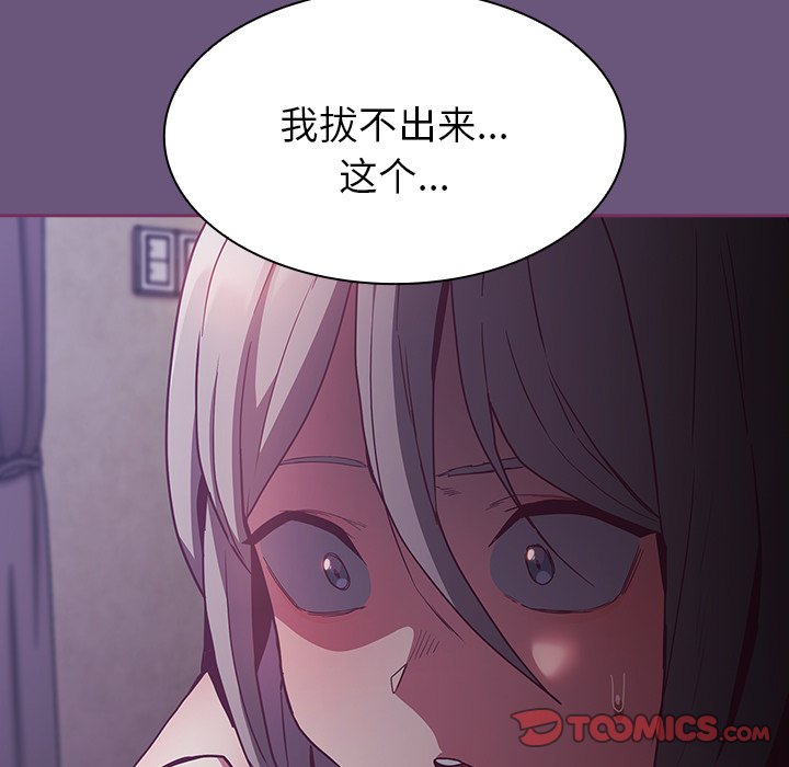 [韩国漫画] 陌生的未婚妻 剧情,巨乳大奶#[134P]-15