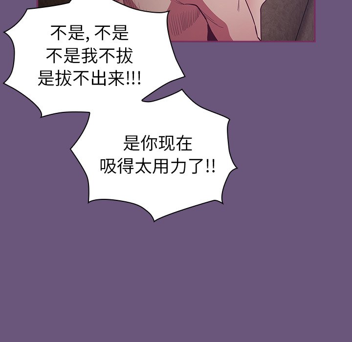 [韩国漫画] 陌生的未婚妻 剧情,巨乳大奶#[134P]-18
