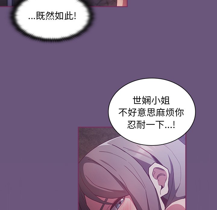 [韩国漫画] 陌生的未婚妻 剧情,巨乳大奶#[134P]-29