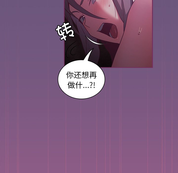 [韩国漫画] 陌生的未婚妻 剧情,巨乳大奶#[134P]-30