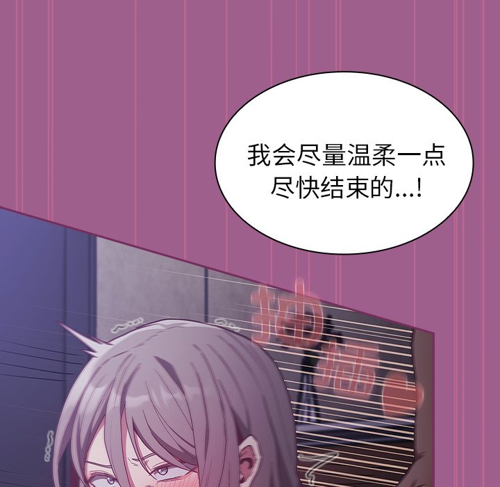 [韩国漫画] 陌生的未婚妻 剧情,巨乳大奶#[134P]-37